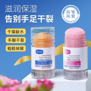 Muerduo Xiangfan Shibei care cream anti-freezing crack autumn and winter moisturizing hand and foot moisturizing cream care heel chapped cream