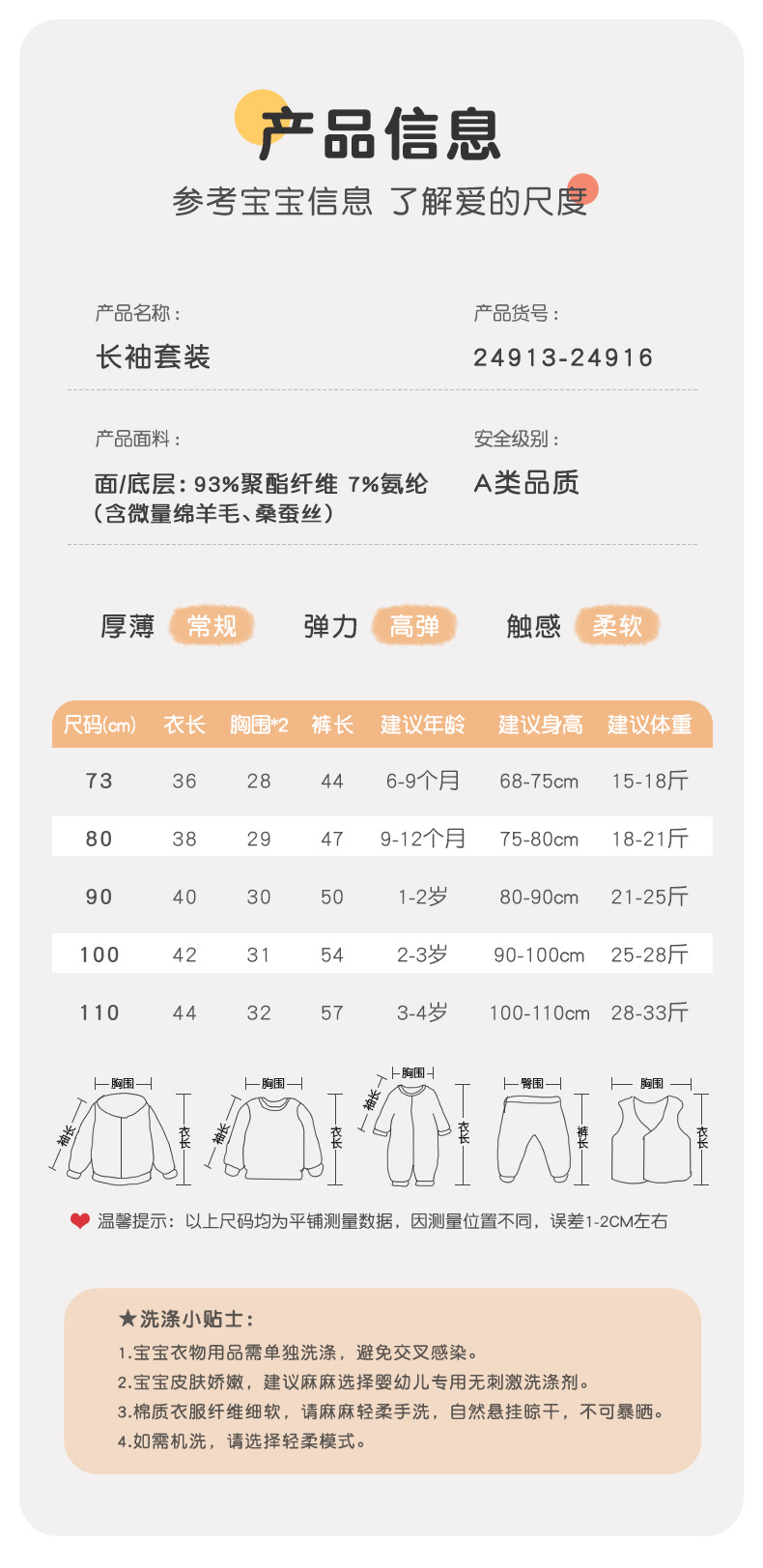 24913-16吉_11