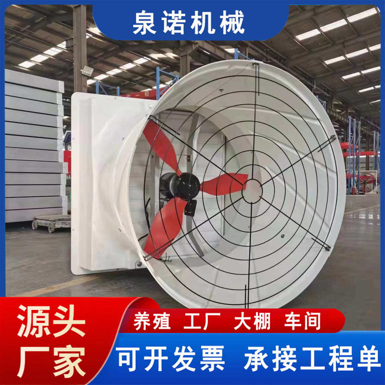 玻璃钢负压风机 大功率养殖工业排气扇 温室大棚通风降温轴流风机