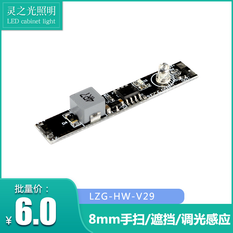 免开孔内置感应手扫感应开关12V24V36W橱柜灯感应开关手扫感应器