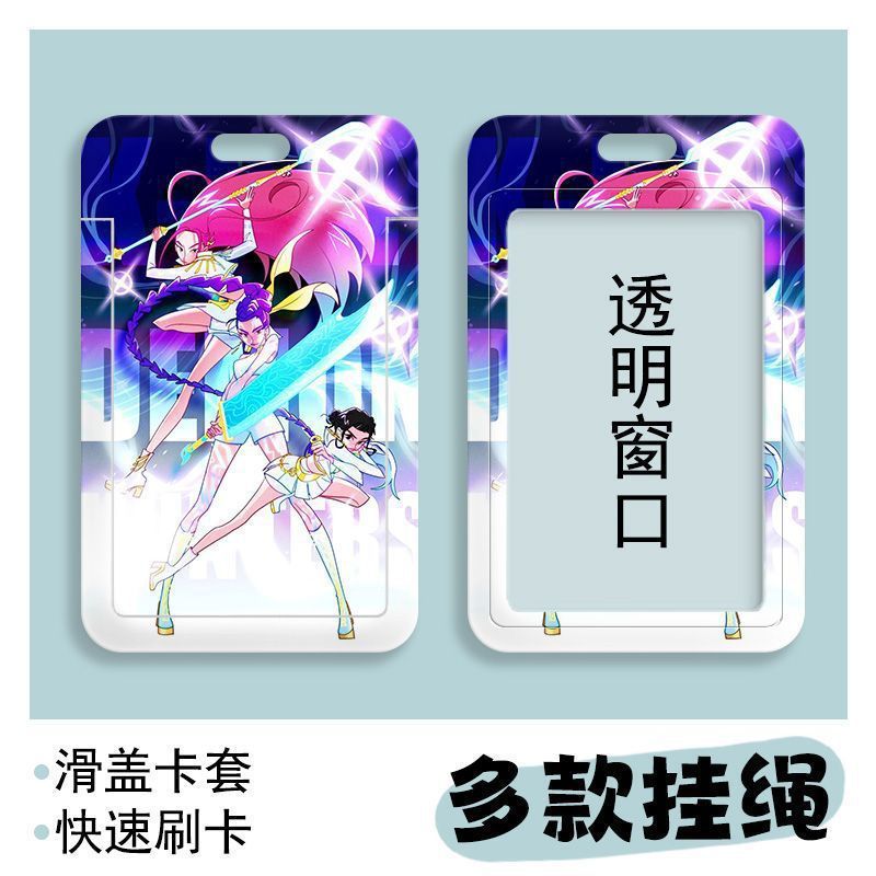 K-POP猎魔女团学生滑盖卡套饭卡公交卡身份证件保护套门禁卡校园|undefined