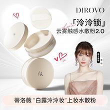 �ٷ�ֱ�l����ޱˮɢ��DIROVO��F�|��ɢ��ˮ�ж��y�����������Ʒ