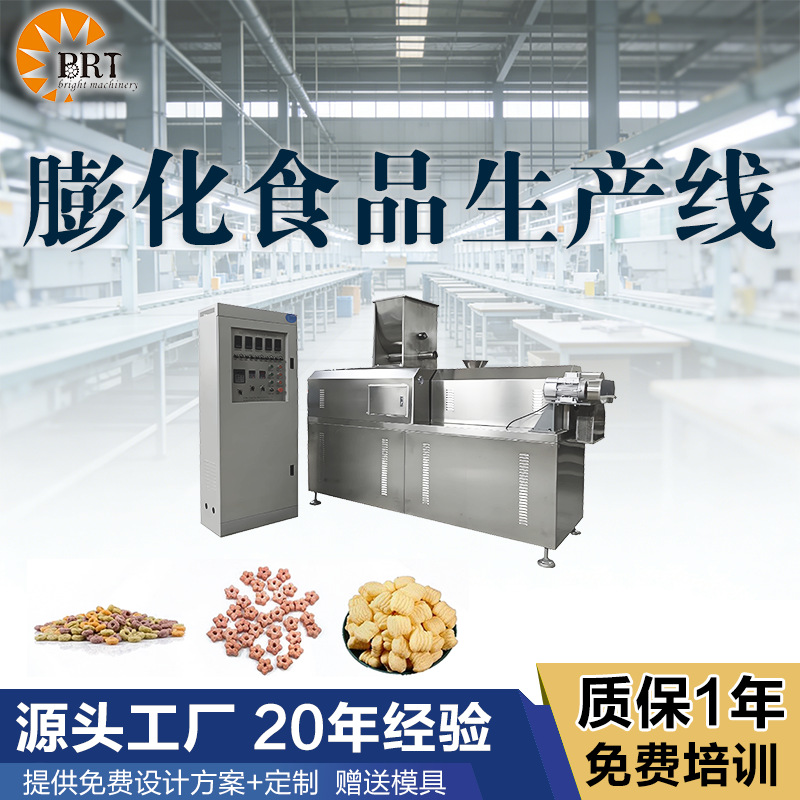 膨化非油炸食品生产线麦香鸡味块加工设备多力多滋零食膨化机械