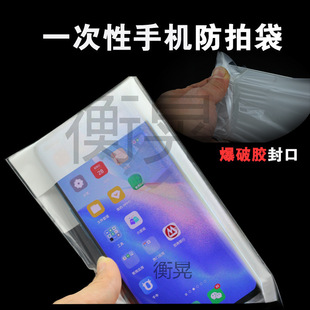 Confidential Workshop Mobile Phone Case, Anti-Photo Mobile Phone Bag, Confidential Case to Prevent Camera Blocking, Explosion-Proof Adhesive Sealing Bag