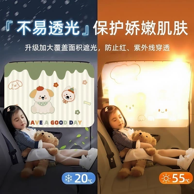 Car curtains Insulation Curtain Car Privacy