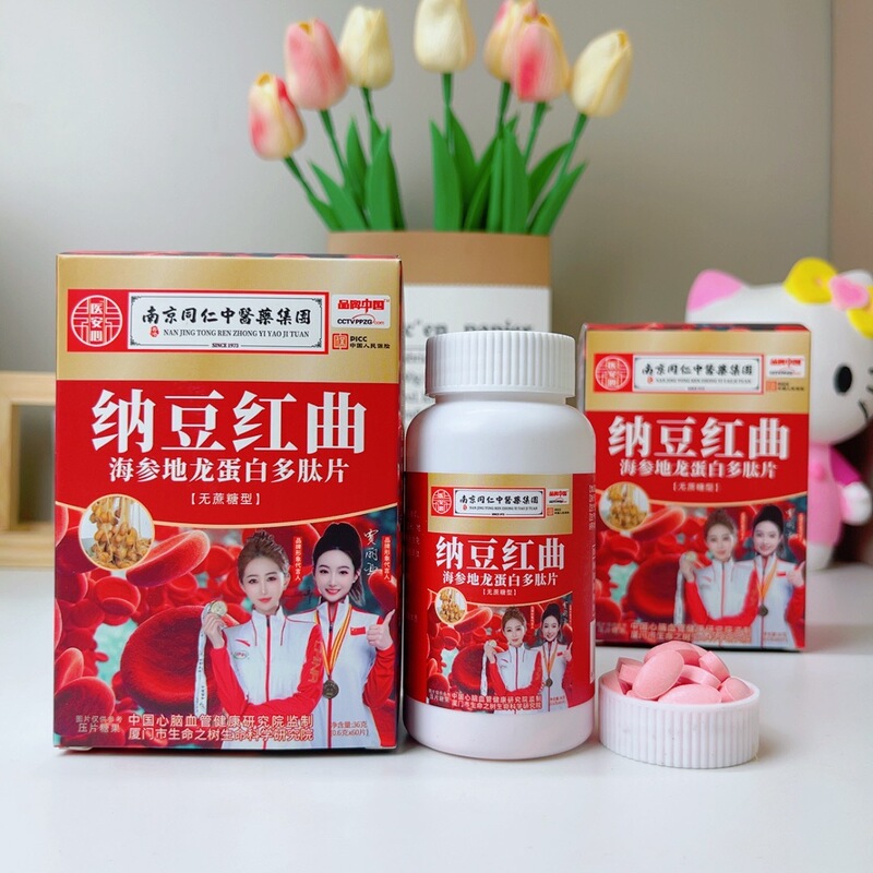 Manufacturer Wholesale Natto Red Yeast Sea Cucumber Earthworm Protein Tablets 60 Tablets Packed in a Box, Press-Molded Candy, Promotional Sales, Direct Sales, Group Purchase Gifts