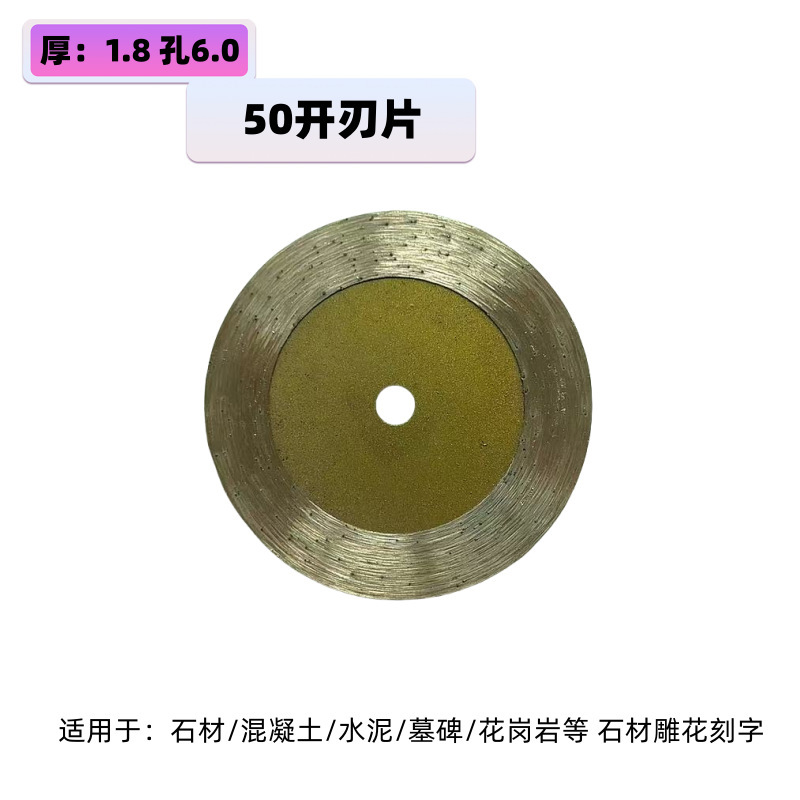 金刚石石材瓷砖切割美缝片金属双网片玉石磨片6mm孔钎焊烧结片|undefined