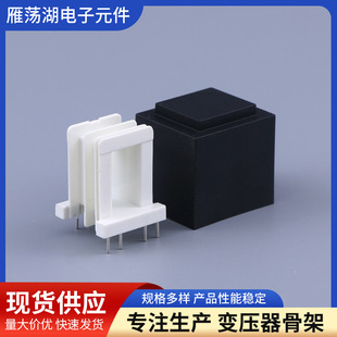 Multi-slot pin transformer skeleton power transformer wire rack 33*21 transformer coil skeleton