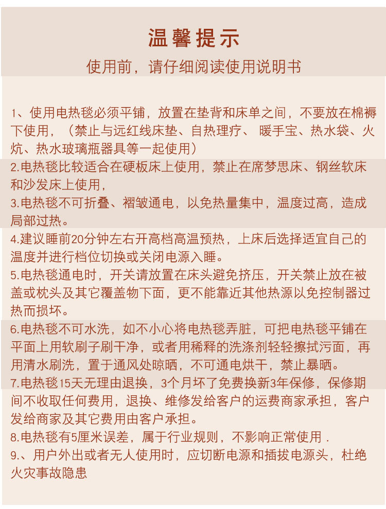 2025条纹电热毯_20