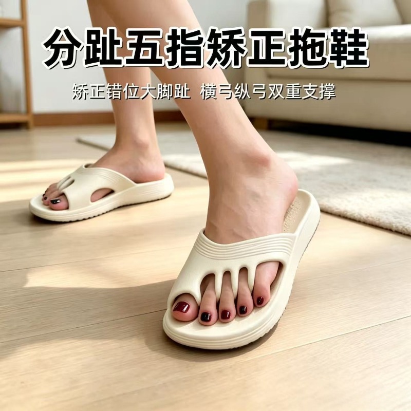 Five-toe separation corrective slippers with arch support, non-slip, for home use, indoor sandals, women's toe separation corrective shoes