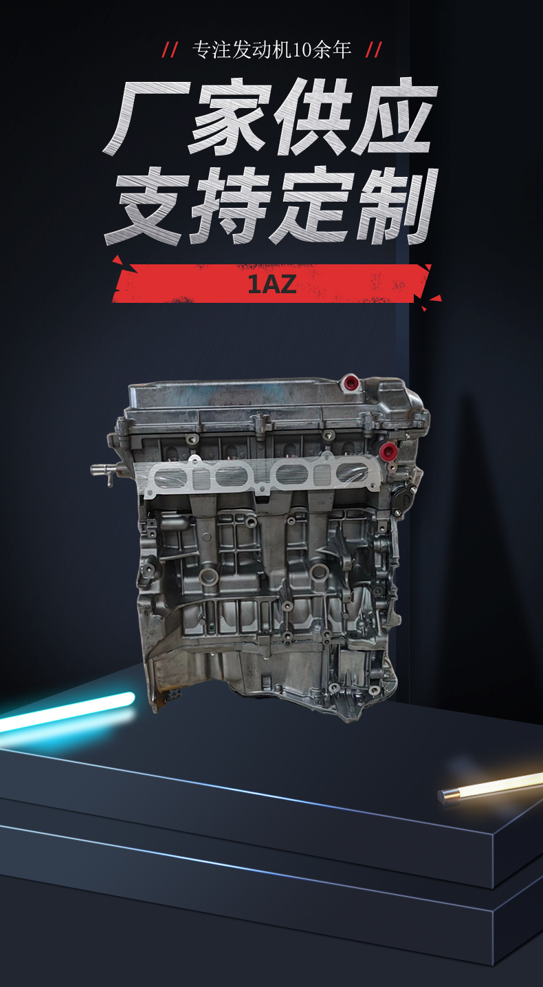 Engine Assembly Brand New 1Az Auto Parts Camry 2.0 Factory Direct Supply Engine Block