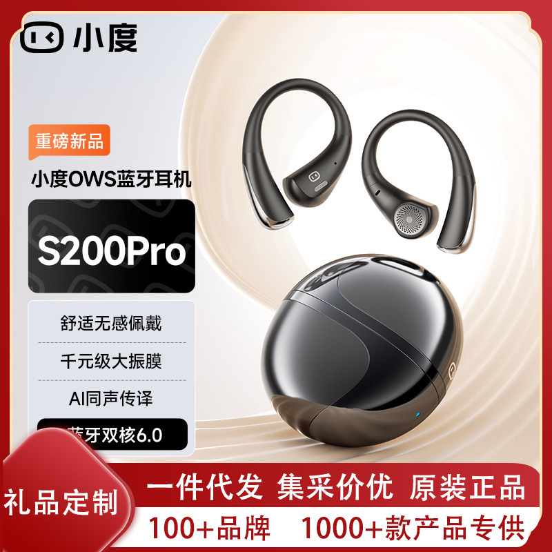 Xiaodu S200 Pro Bluetooth Earphones Open-Ear Style Ai Voice Noise Reduction Wireless Sports Smart Non-In-Ear Headphones