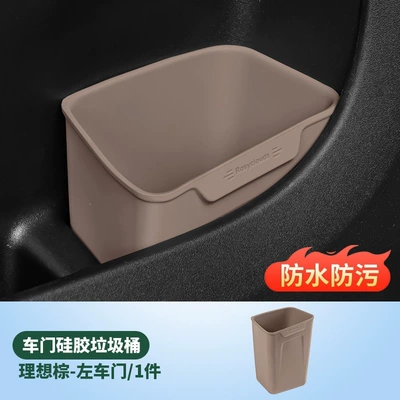 Other Automotive Interior Supplies: including car-mounted trash bins, umbrella storage - left-door-trash-binumbrella-holder-ideal-brown