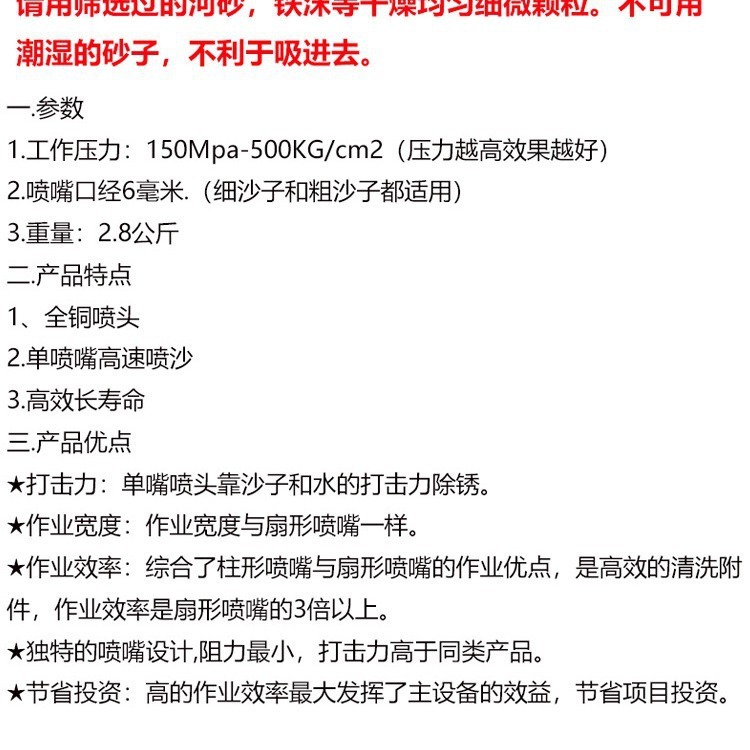 超高圧洗浄機サンドブラストガン錆除去油塗装面洗車機洗浄汚れ除去サンドブラストガン水鉄砲ヘッドポンプ|undefined