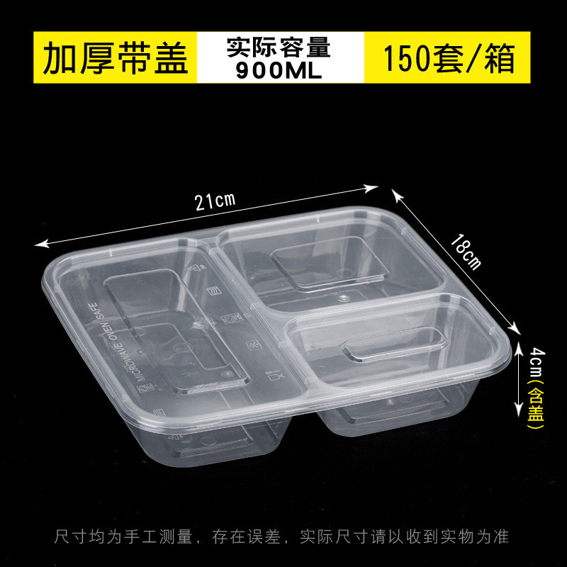 一次性透明三格快餐盒长方形加厚便当外卖打包盒多规格食品级定制|undefined