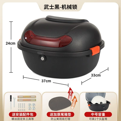 Scooter Medium-Sized Storage Box Tail — Electric car tail box - samurai-black-mechanical-lock-send-installation-accessories