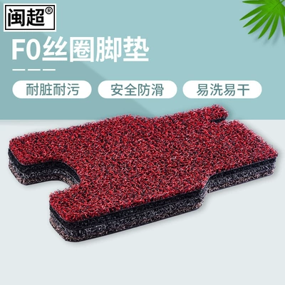 Electric vehicle foot mat: millet N70C battery car pedal