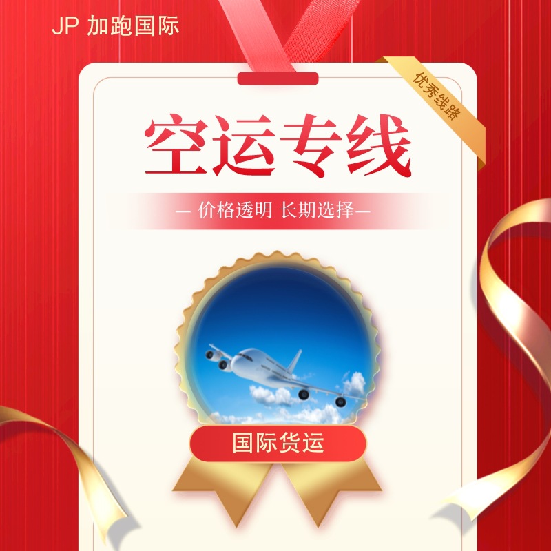 加拿大空运 跨境物流 加拿大专线 货运代理 DHL国际快递 国际物流