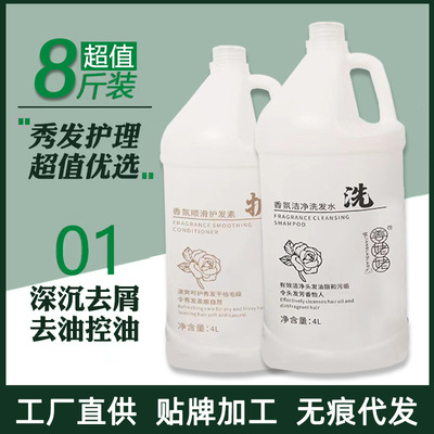 shampoo Vat Manufactor wholesale hotel beauty salon Barber Shop Taomi Big bottle Shampoo hair conditioner