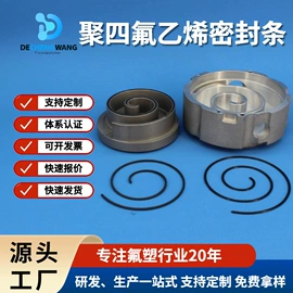 PTFE;机械密封件;PTFE塑料板