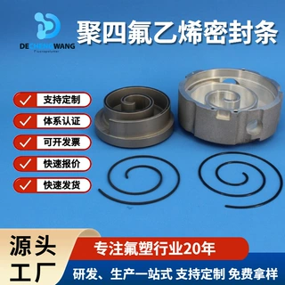 ptfe密封条耐高低温低摩擦铁氟龙改性增强耐磨汽车涡旋压缩机专用