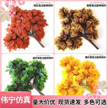 仿真榕树叶桦树叶假树叶子室内假树塑料过胶绿色树枝造景植物装饰