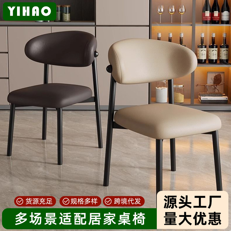 Wholesale Dining Chairs for Home Use, Light Luxury Backrest Chairs, Simple Casual Dining Room Chairs, Comfortable Leather Chairs for Long Sitting in Cafes Wholesale Dining Chairs for Home Use, Light Luxury Backrest Chairs, Simple Casual Dining Room Chairs, Comfortable Leather Chairs for Long Sitting in Cafes