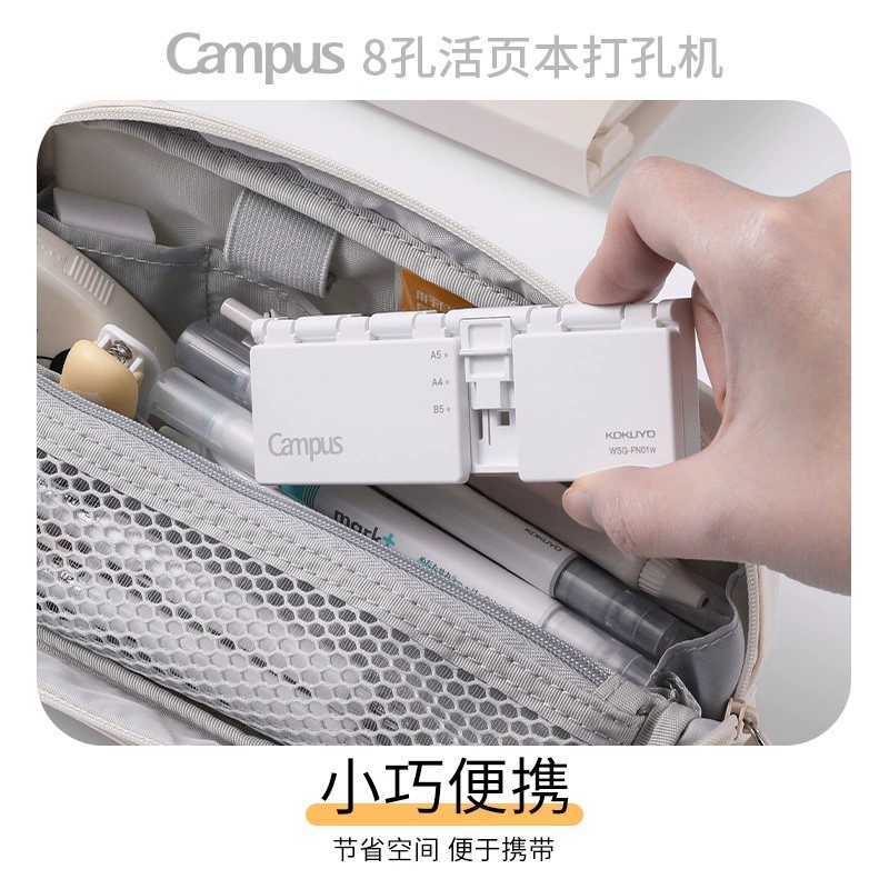 Японская Kokuyo Guo Yu Campus 8-отверстийная перфоратор для страниц, портативный пробойник для карманных страниц
