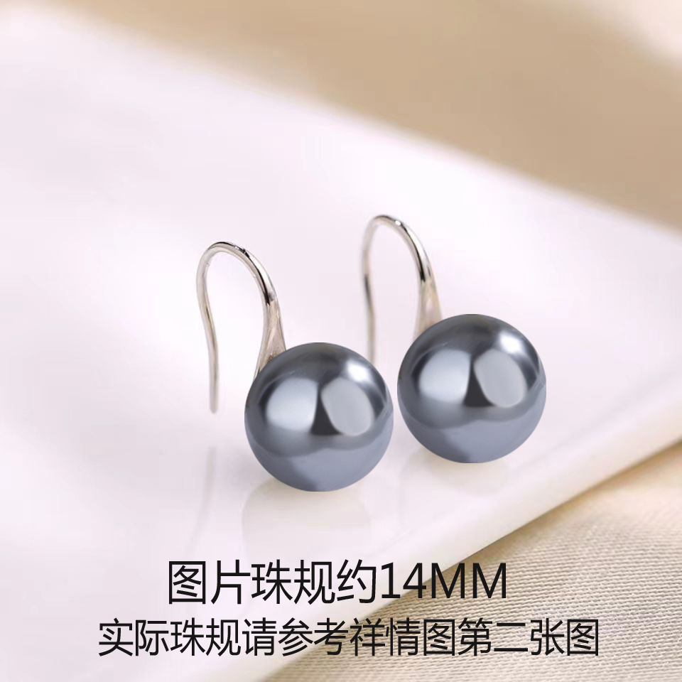 C03 [14MM dark gray shell beads] silver earrings