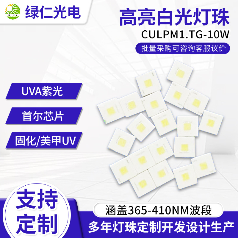 专供OSRAM 20w白光 KWCULPM1.摄影手电筒强光LED白光6000k