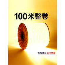led灯带条100米超亮白光软灯条户外亮化工程装饰室外防水线灯220v