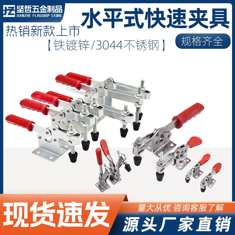 304 нержавеющая сталь горизонтальный быстрый зажим локтевой Зажим Фиксирующий Зажим 201A 201C 203F 225D
