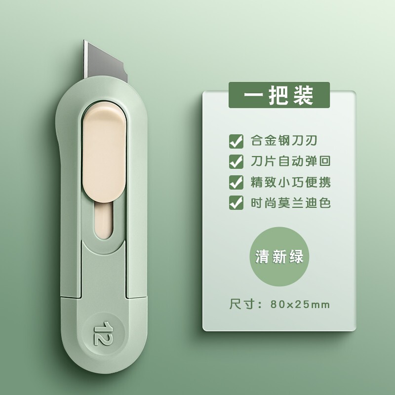 有力ns050美工刀高颜値自動ナイフ開梱宅配神器安全トランペットミニ卸売り|undefined