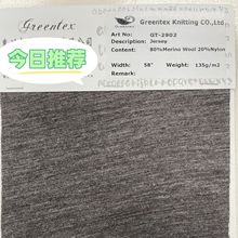 GT-2902 80%Merino wool 20% Nylon jersey ����ū��ë�����켏ƽ