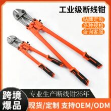 源头工厂代加工跨境爆品重型断线钳大力钳钢筋剪logo中性可做