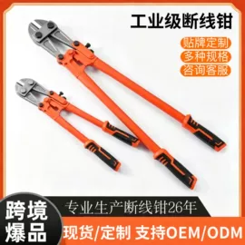 断线钳;其他剪刀;管子扳手