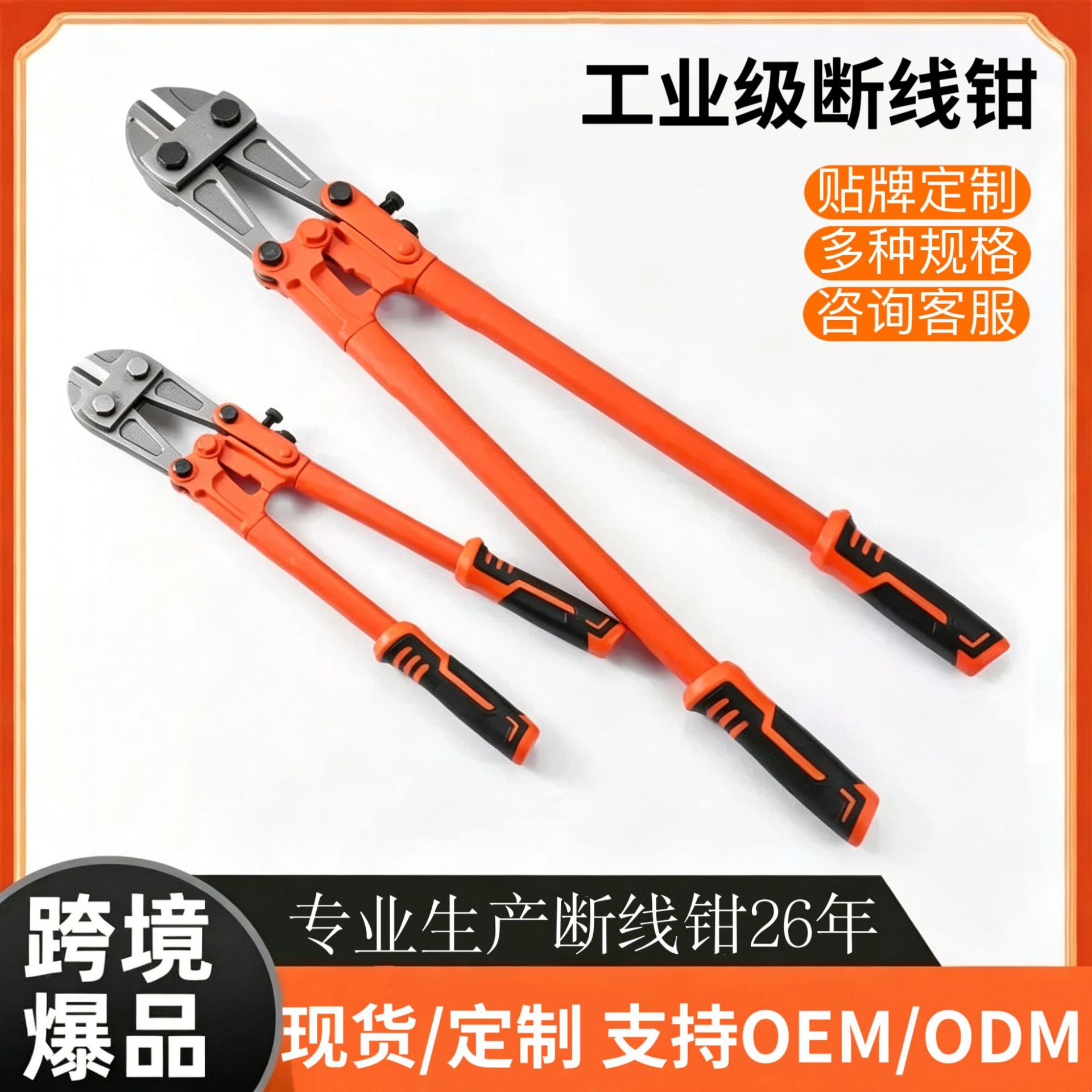 源头工厂代加工跨境爆品重型断线钳大力钳钢筋剪logo中性可做