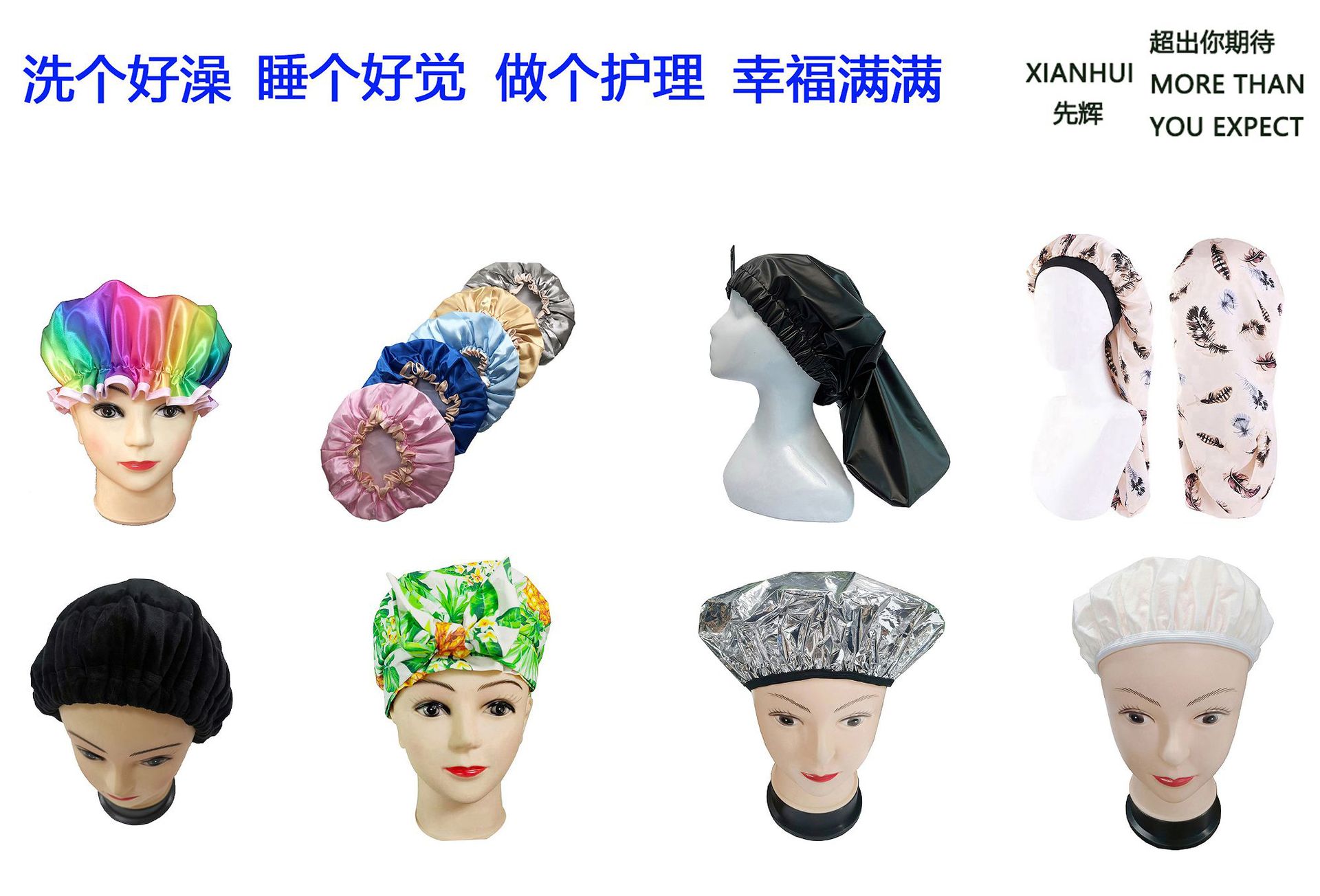 浴帽文案+SLOGEN 23-6-20