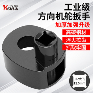 Universal steering gear rudder stock wrench inner ball head screw extraction device idler Rod disassembly and Assembly special auto repair auto maintenance tool