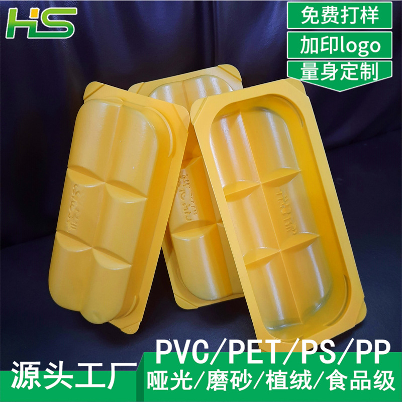 QS食品级吸塑厂 咖喱吸塑包装盒 咖喱吸塑内托盘 咖喱块塑料盒