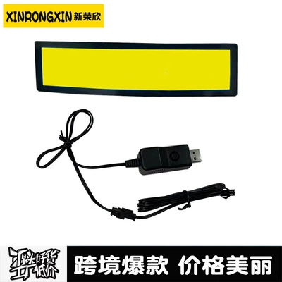 Cold light sheet | Five-Star Car Stickers El Cold - yellow-diy-usb-new-style