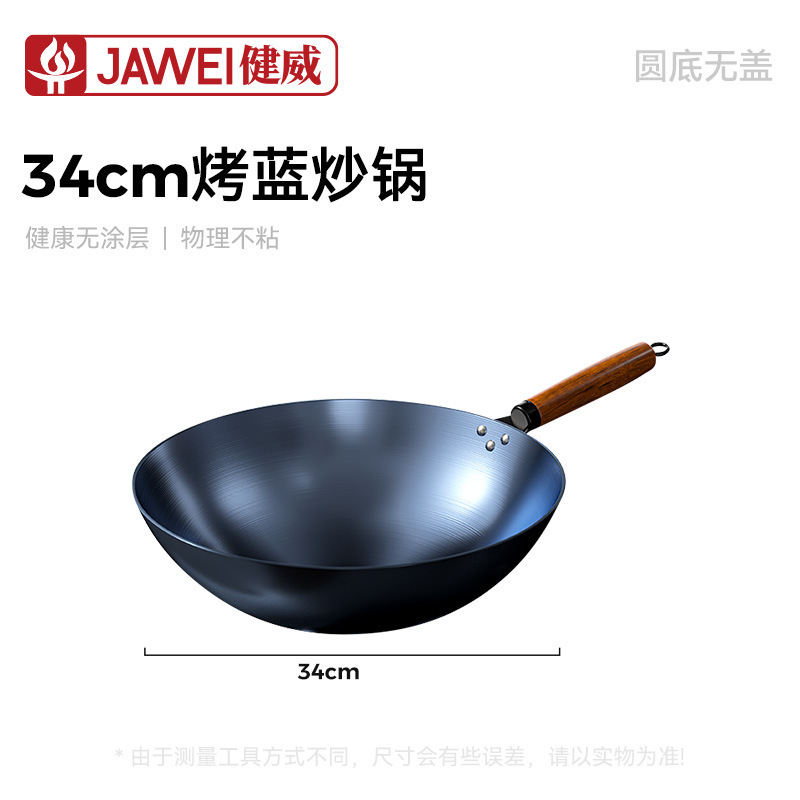 新款烤蓝炒锅酒店饭店用炒菜锅无涂层平底圆底炒锅通用炉灶铁锅|undefined