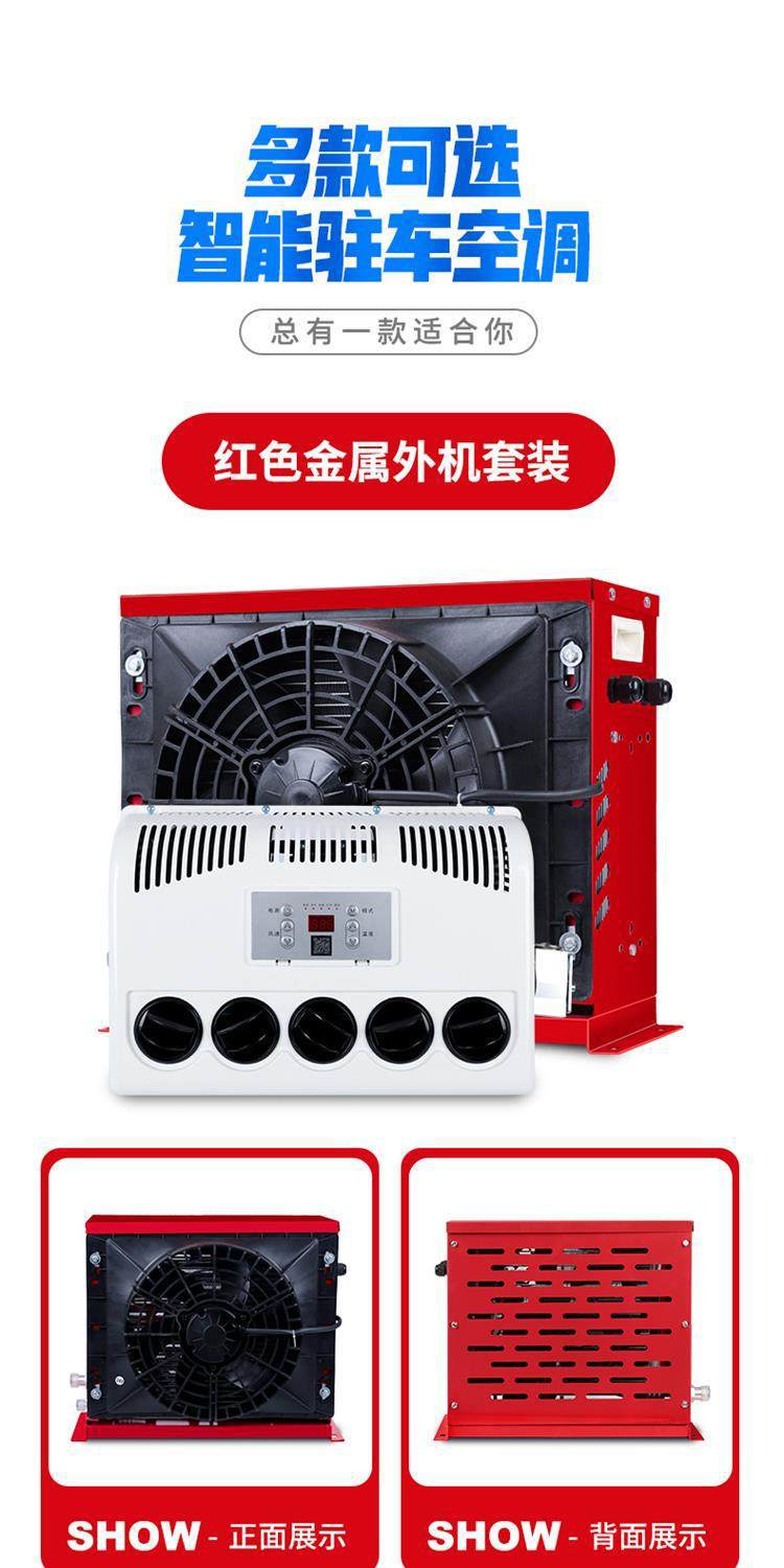 Suitable for Liyan large truck parking air conditioning 24v refrigeration and other 2v inverter trucks, cars, loaders, and excavators