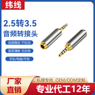2.5mm to 3.5mm male turnkey audio adapter headset audio 6.5mm to 3.5mm audio adapter