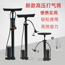 打气筒自行车高压便携小型家用电动摩托电瓶车汽车球类管子充气筒