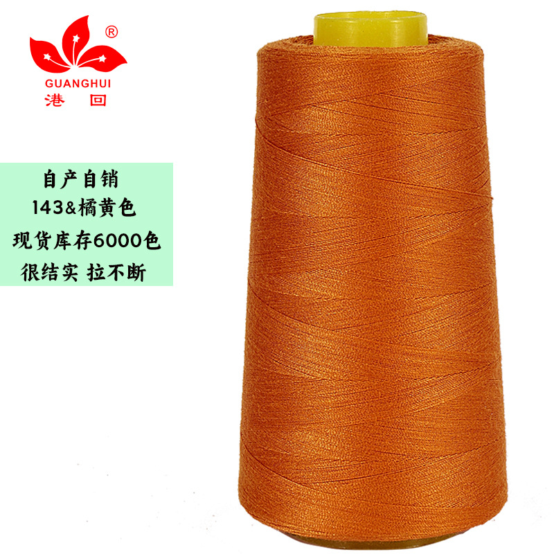 143 오렌지*402-8000Y