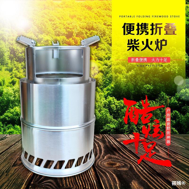 outdoors Wood-burning stove Field Windbreak Portable fold Firewood gasification Picnic Stove Camp Picnic Supplies