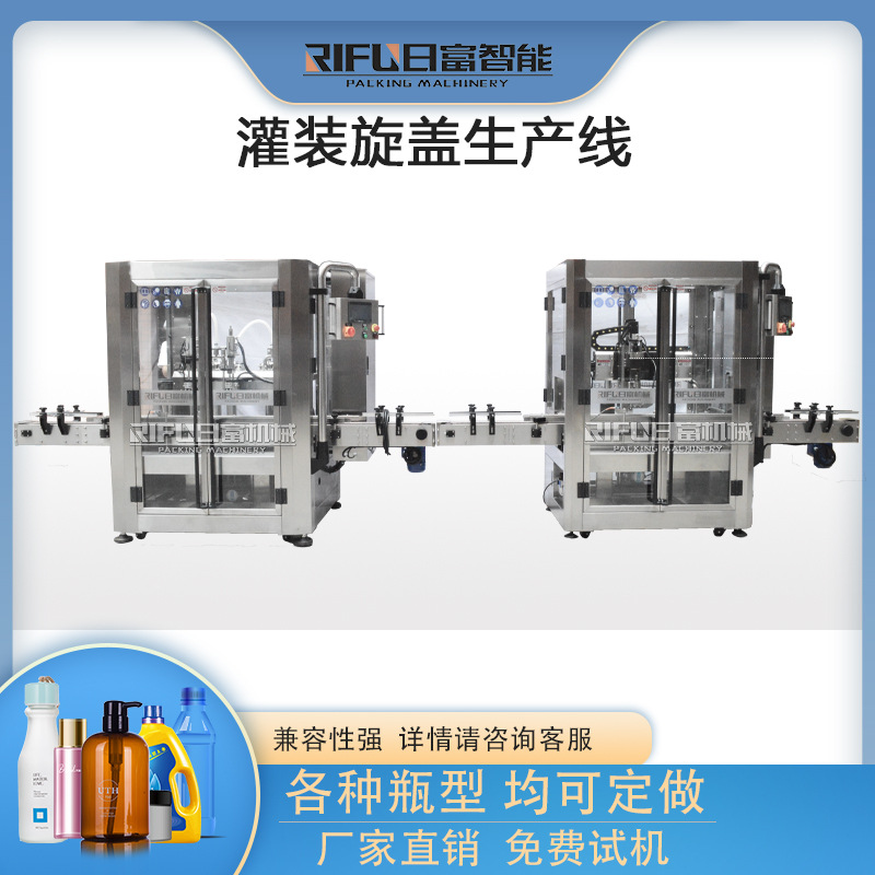 洗发水跟踪式灌装机 凝胶移动式灌装一体机 防晒喷雾灌装生产线