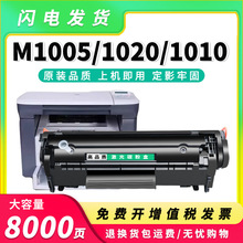 适用惠普12A硒鼓HP1020plus墨盒1010 1018 Q2612A碳粉盒M1005mfp