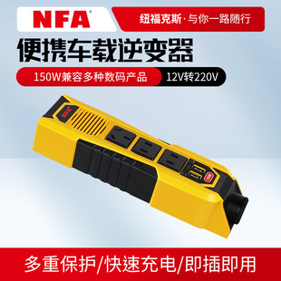 NFA car inverter 12V/24V to 220v power converter multifunctional car socket charger 7 96